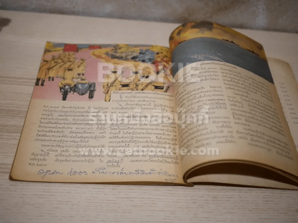 แบบเรียนประวัติศาสตร์ ชั้นมัธยมศึกษาปีที่ 2 รูปที่ 7