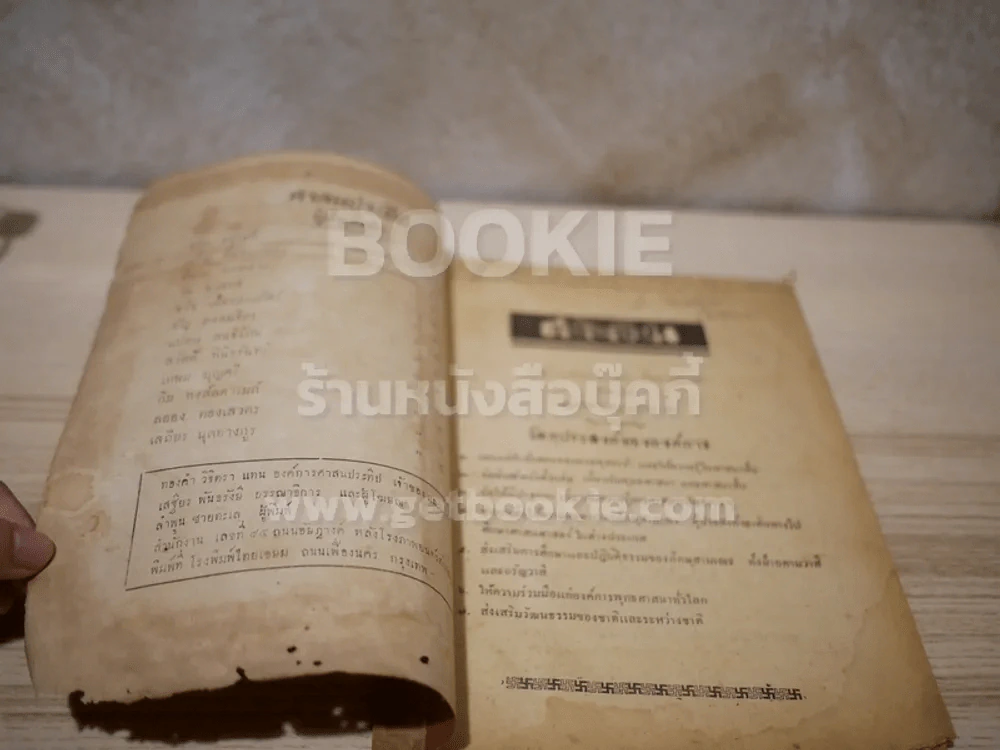 ศาสนประทีป รูปที่ 3