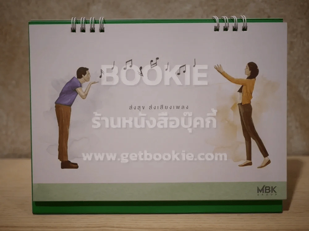 ปฏิทินตั้งโต๊ะ MBK Group พ.ศ.2561 รูปที่ 2