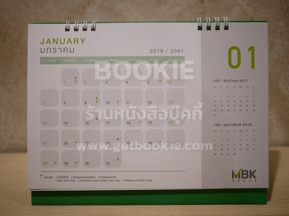 ปฏิทินตั้งโต๊ะ MBK Group พ.ศ.2561 รูปที่ 3