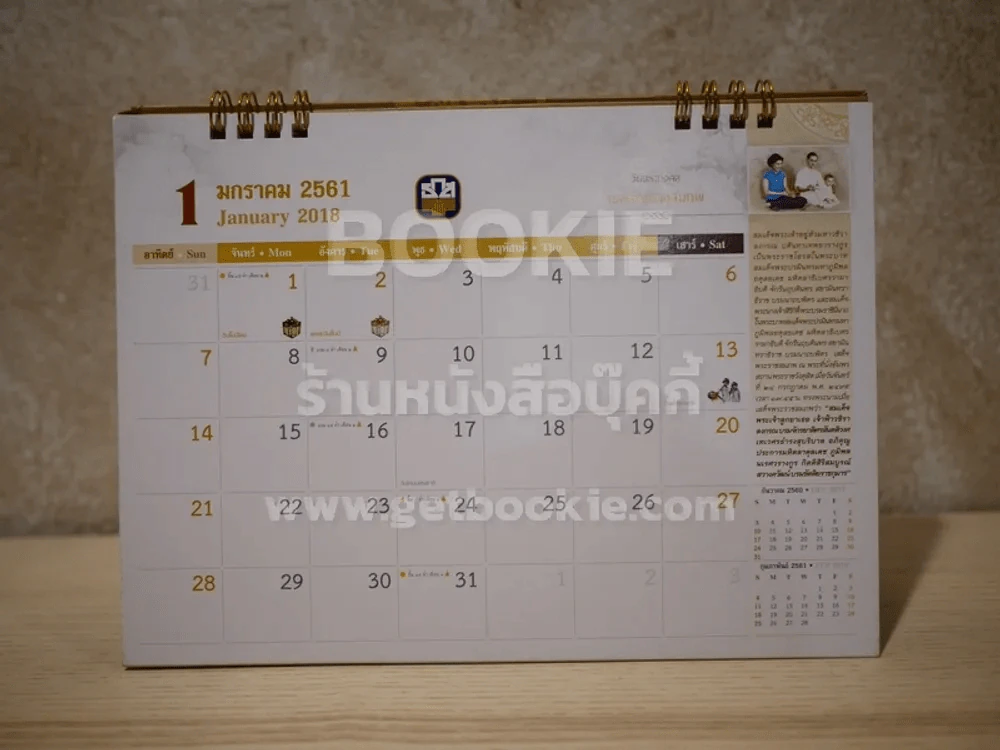 ปฏิทินตั้งโต๊ะ ธนาคารเพื่อการเกษตรและสหกรณ์การเกษตร ในหลวงร.9 รูปที่ 4