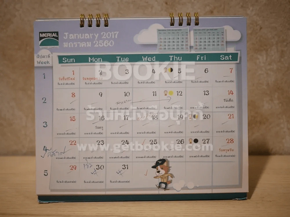 ปฏิทินตั้งโต๊ะ Merial พ.ศ.2560 (มีรอยขีดเขียน) รูปที่ 3
