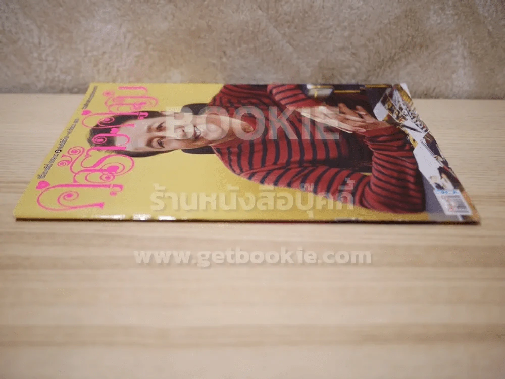 คู่สร้างคู่สม ปีที่ 38 ฉบับที่ 1005 พ.ศ.2560 ดำรง พุฒตาล (เล่มสุดท้าย) รูปที่ 2
