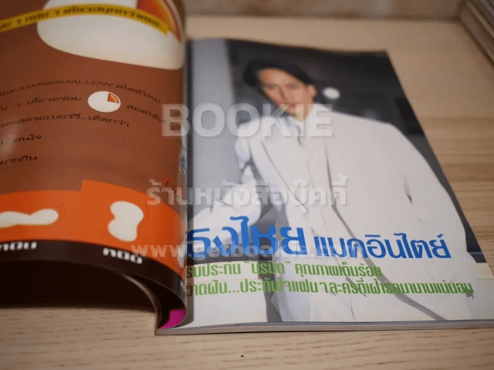 TV MAGAZINE ฉบับที่ 53 (เบิร์ด ธงไชย) รูปที่ 9
