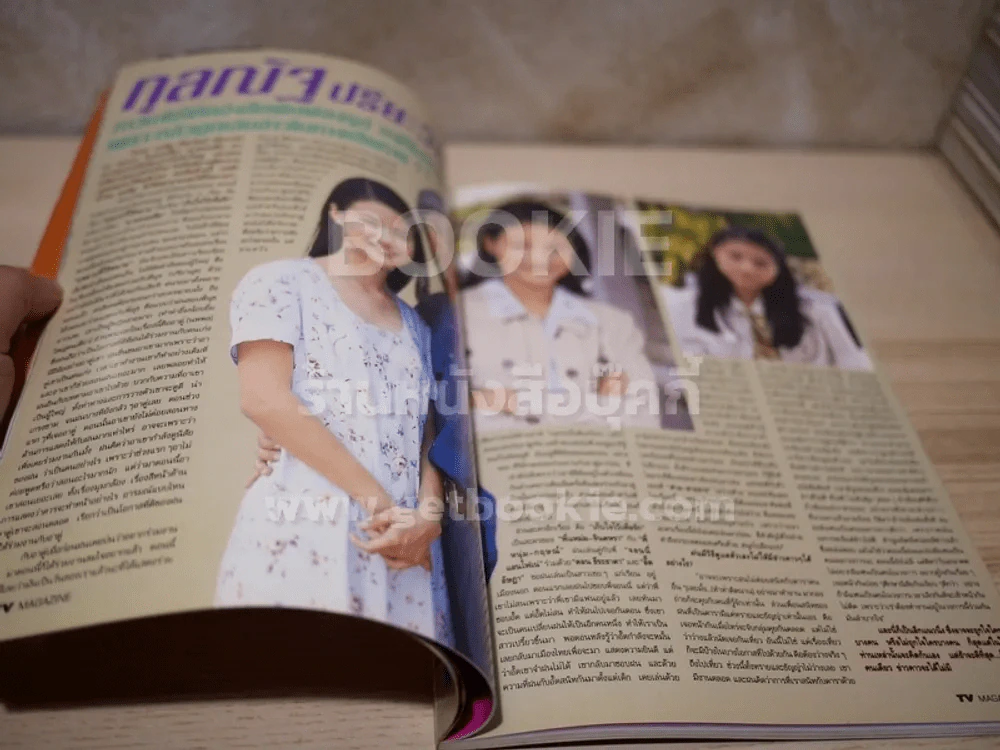 TV MAGAZINE ฉบับที่ 53 (เบิร์ด ธงไชย) รูปที่ 7