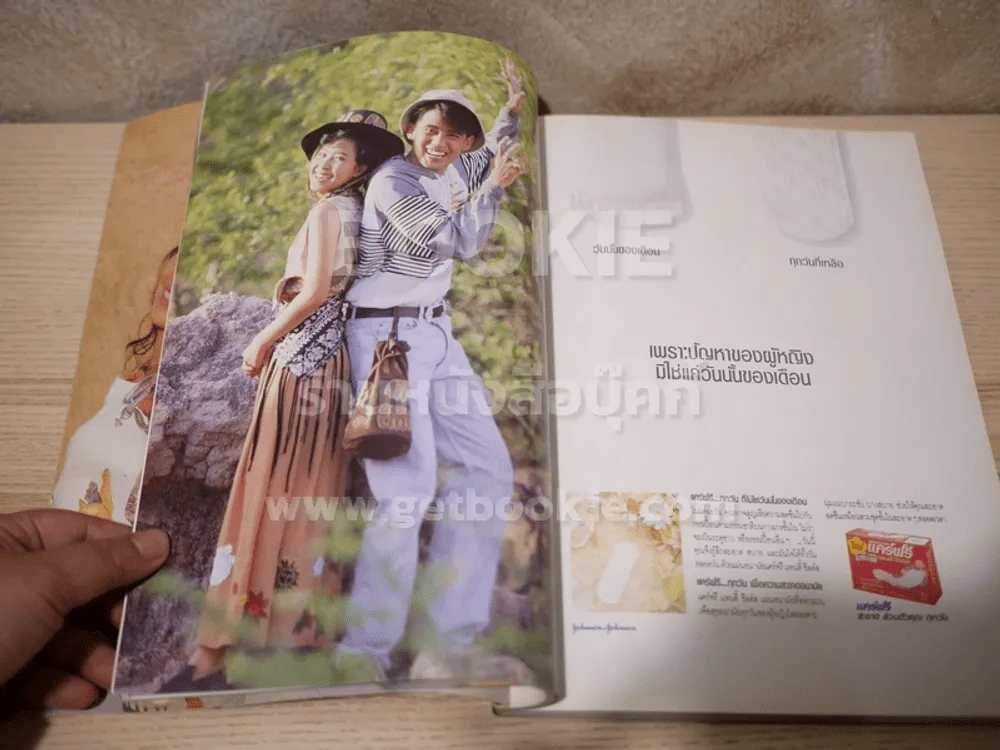 ผู้หญิง ปีที่ 7 ฉบับที่ 115 พ.ค.2553 เบิร์ด ธงไชย รูปที่ 10