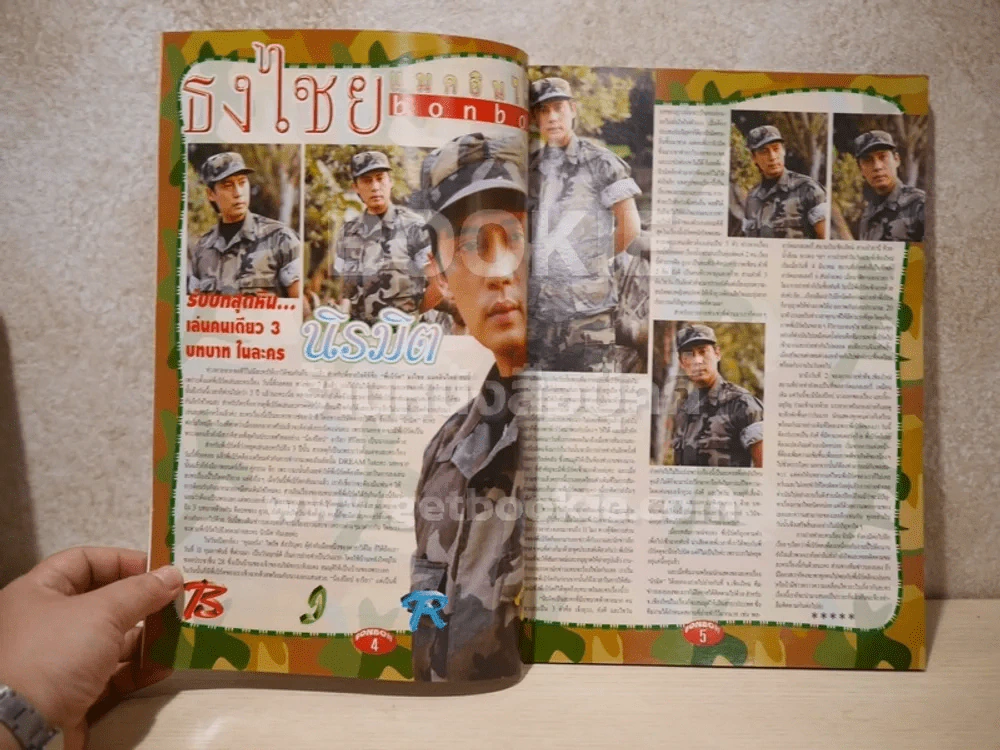 Bon Bon ปีที่ 2 ฉบับที่ 39 มี.ค.2540 เบิร์ด ธงไชย รูปที่ 3