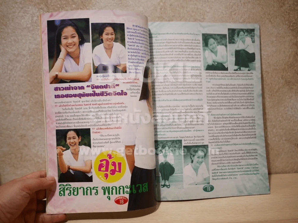 Bon Bon ปีที่ 2 ฉบับที่ 39 มี.ค.2540 เบิร์ด ธงไชย รูปที่ 6