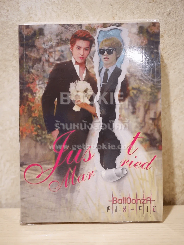 Just married (มีคราบน้ำ) รูปที่ 1
