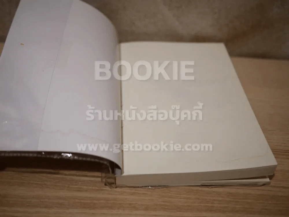 Just married (มีคราบน้ำ) รูปที่ 4