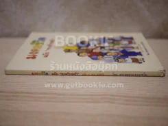 มงคลชีวิต ฉบับ ทางก้าวหน้า  เล่ม 1 (20 มงคล) - พระสมชาย ฐานวุฑฺโฒ รูปที่ 2