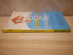 อยากให้ลูกดีต้องมีวิธีสอน รูปที่ 2