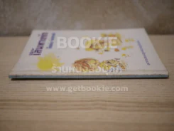 บนเส้นทางรัก - ลือชัย รังสรรค์ รูปที่ 2