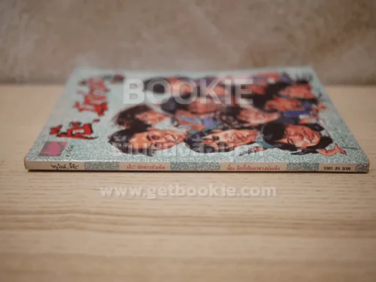 เอ๊ะ!นักข่าวหัวเห็ด เรื่องกุ๊กกิ๊กในแวดวงบันเทิง รูปที่ 2