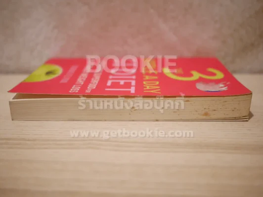 The 3 Apple a Day Gi Diet รูปที่ 3