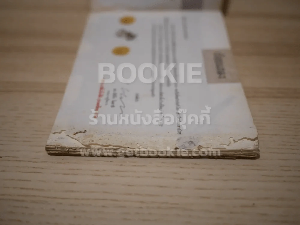 ตำรับอาหารแม่บ้านที่รัก เล่ม 43 พ.ค.-ส.ค.36 รูปที่ 2
