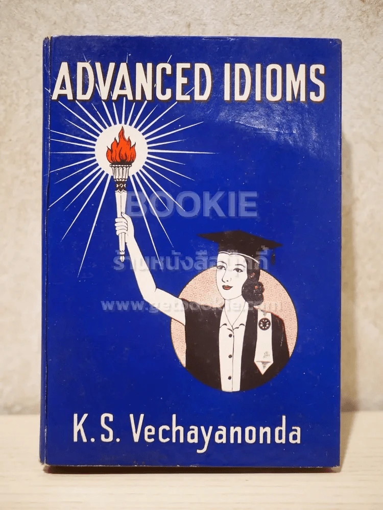 Advanced Idioms - K.S.Vechayanonda รูปที่ 1