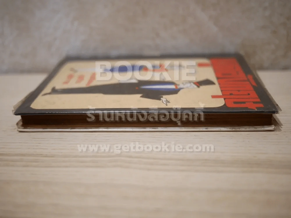 พูดอังกฤษ ประจำวัน แบบสังคมธุรกิจ บริการ รูปที่ 3