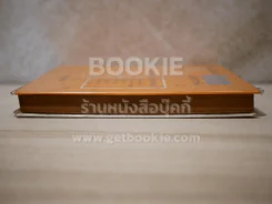 แนวสนทนาอังกฤษประจำวัน รูปที่ 3