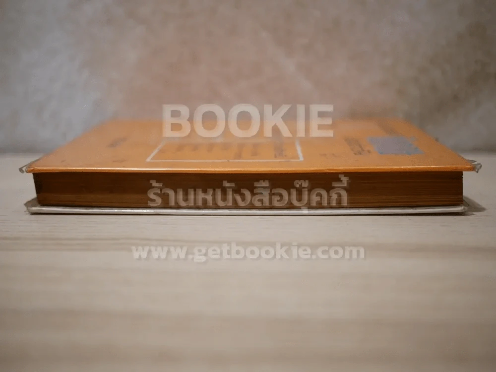 แนวสนทนาอังกฤษประจำวัน รูปที่ 3