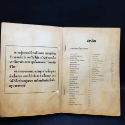 แม่บ้าน เขียนมา เล่ม 5 รูปที่ 11