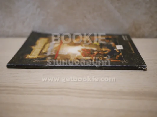 สงครามเดือดแดนอัศวิน Kingdom Under Fire รูปที่ 2