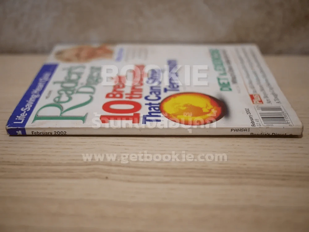 ReaDer's Digest สรรสาระ February 2002 รูปที่ 2