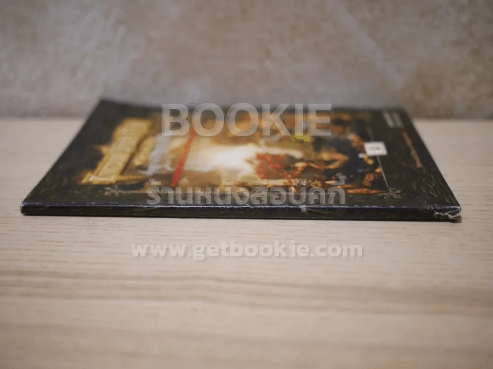 สงครามเดือดแดนอัศวิน Kingdom Under Fire รูปที่ 2