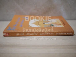 สุภาษิต สำนวนไทย และ คำพังเพย รูปที่ 2