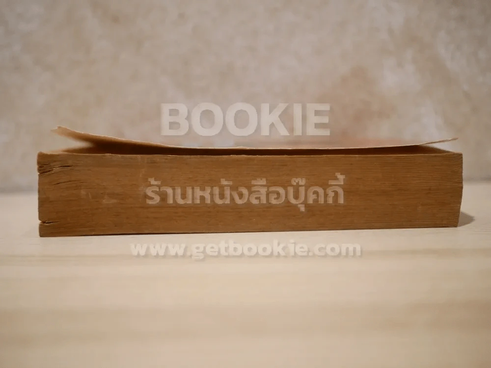คุณชายธมกานต์ - วลัย นวาระ รูปที่ 3