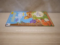 เก่งอังกฤษด้วยนิทานอีสป 2 ภาษา อังกฤษ - ไทย (ไม่มีซีดี) รูปที่ 2