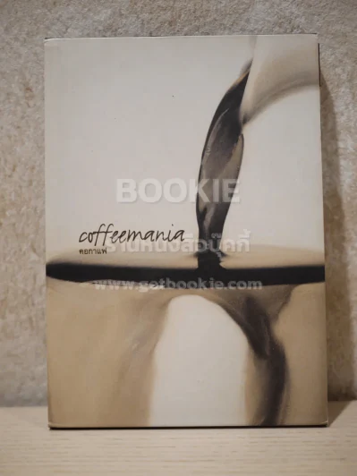 Coffeemania คอกาแฟ รูปที่ 1