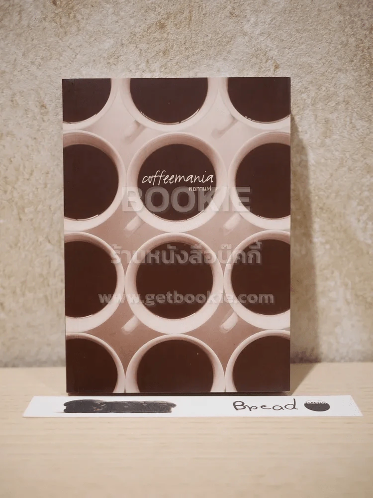 Coffeemania คอกาแฟ รูปที่ 4