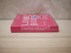 Love Box เลิฟบ็อกซ์ Boon Box 3 กล่องบุญ รูปที่ 2