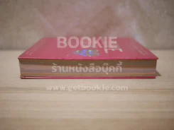 Love Box เลิฟบ็อกซ์ Boon Box 3 กล่องบุญ รูปที่ 3