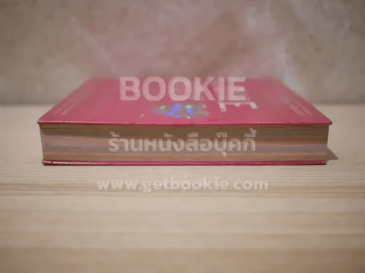 Love Box เลิฟบ็อกซ์ Boon Box 3 กล่องบุญ รูปที่ 3