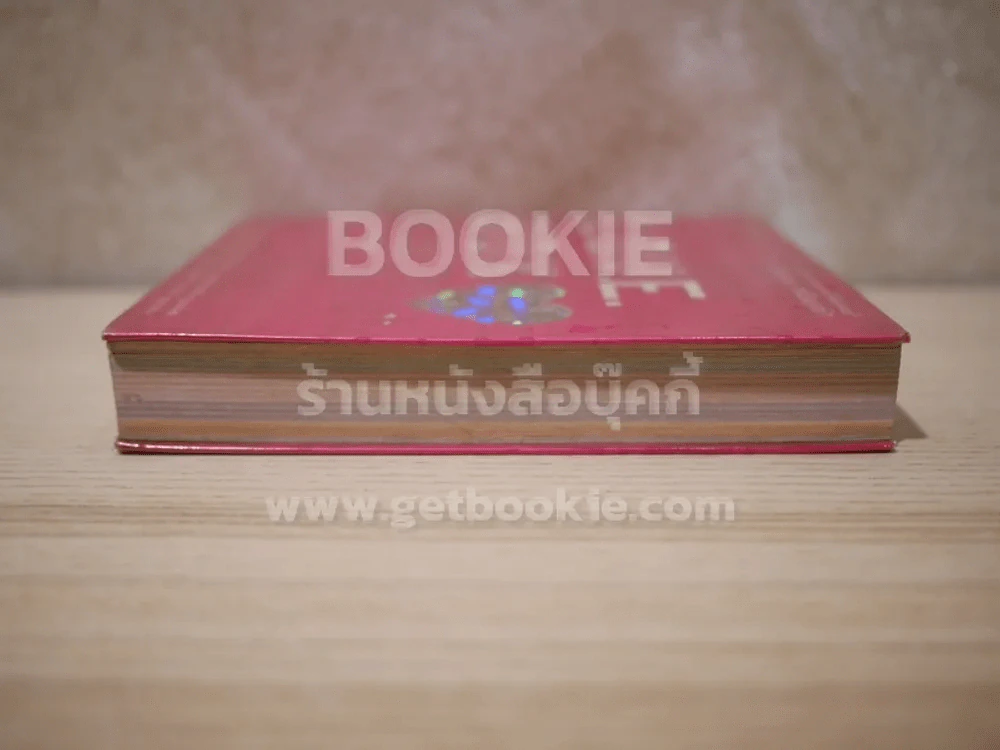 Love Box เลิฟบ็อกซ์ Boon Box 3 กล่องบุญ รูปที่ 3