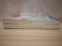 ผู้หญิงร้ายผู้ชายรัก เล่ม 1-2 รูปที่ 3