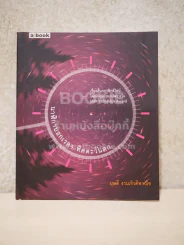 นาฬิกาบอกเวลา ทิศตะวันออก รูปที่ 1