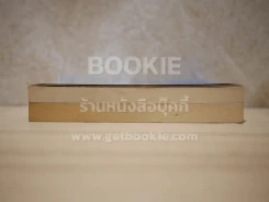 นิยายรักนักศึกษา เล่ม 1,3 ศุภักษร รูปที่ 3