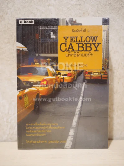 Yellow Cabby แท็กซี่นิวยอร์ก รูปที่ 1