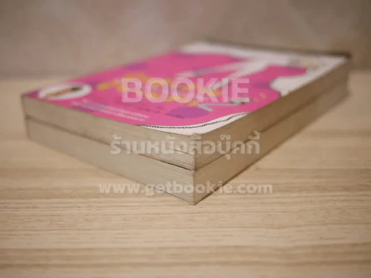 ผู้หญิงร้ายผู้ชายรัก เล่ม 1-2 (เล่ม 2 มีรอยเขียนตามภาพ) รูปที่ 4