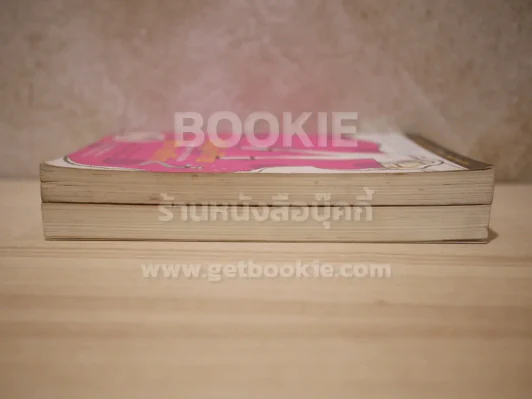 ผู้หญิงร้ายผู้ชายรัก เล่ม 1-2 (เล่ม 2 มีรอยเขียนตามภาพ) รูปที่ 3