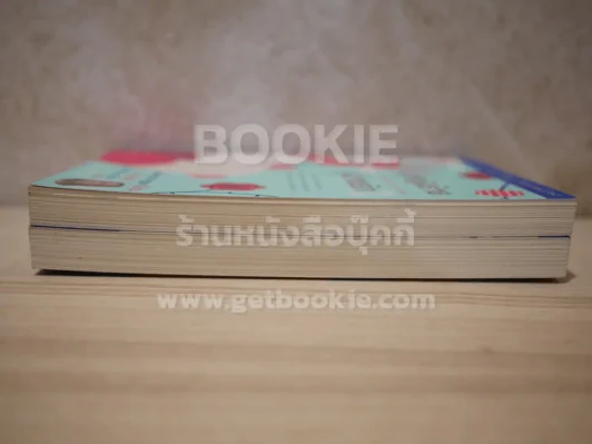 ผู้หญิงร้ายผู้ชายรัก เล่ม 1-2 รูปที่ 3