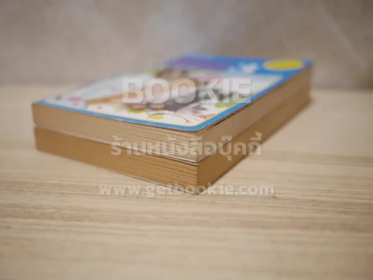 นิยายรักนักศึกษา เล่ม 1,3 ศุภักษร รูปที่ 4