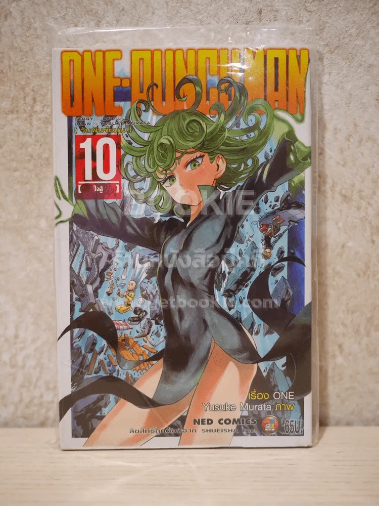 One Punch Man เล่ม 10 (มือหนึ่ง) รูปที่ 1