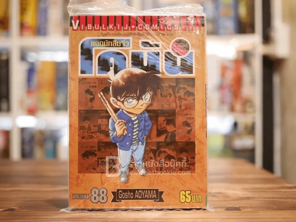 ยอดนักสืบจิ๋วโคนัน เล่ม 88 (หนังสือใหม่มือหนึ่ง) รูปที่ 1