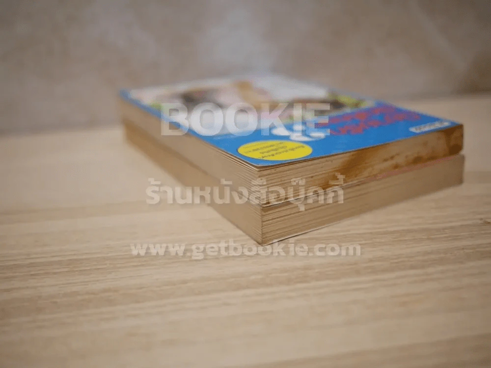 นิยายรักนักศึกษา เล่ม 1,3 ศุภักษร รูปที่ 5