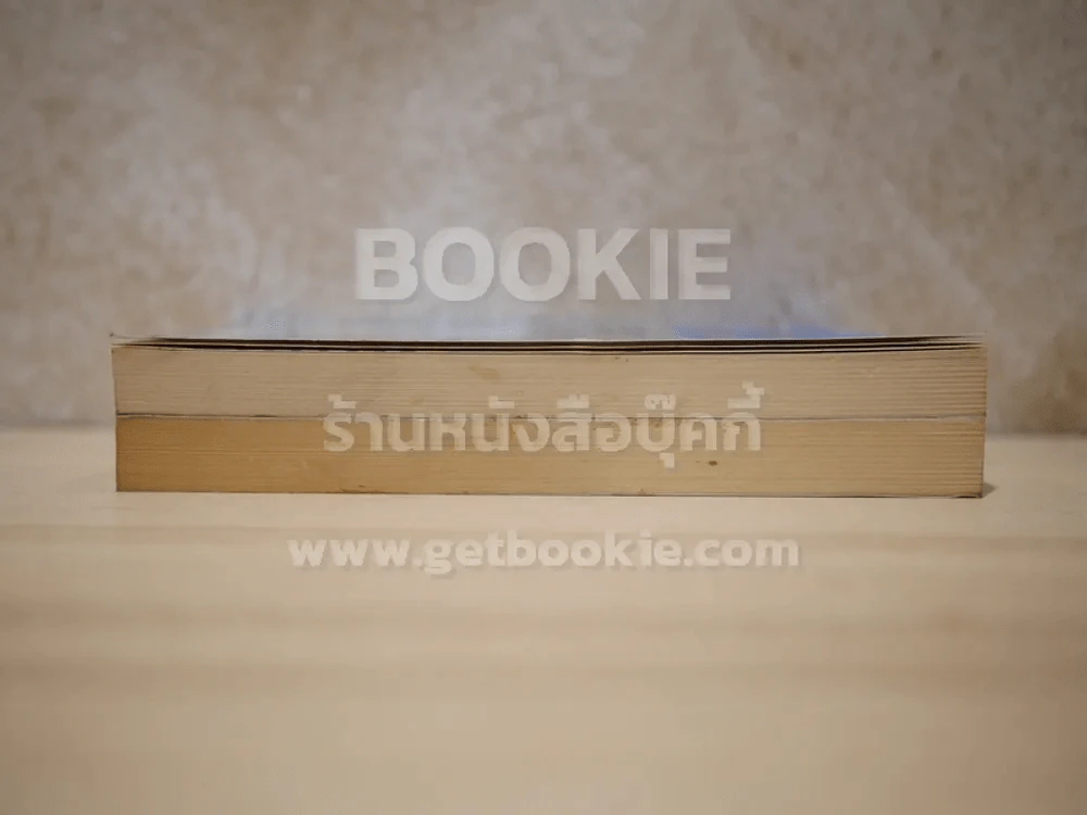 นิยายรักนักศึกษา เล่ม 1,3 ศุภักษร รูปที่ 3
