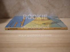 เปิดประตูสู่ ตลาดซื้อขายล่วงหน้า รูปที่ 2